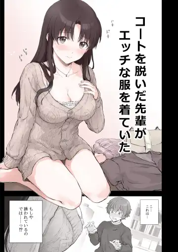 Read [Chacharan] Hajimete Yuuwaku ni Chousen shita Senpai - Fhentai.net