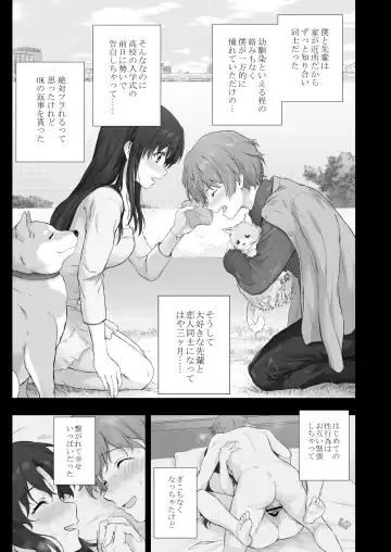 [Chacharan] Tsukiai Hajimete kara Dondon Ecchi ni Natteiku Senpai Fhentai.net - Page 7