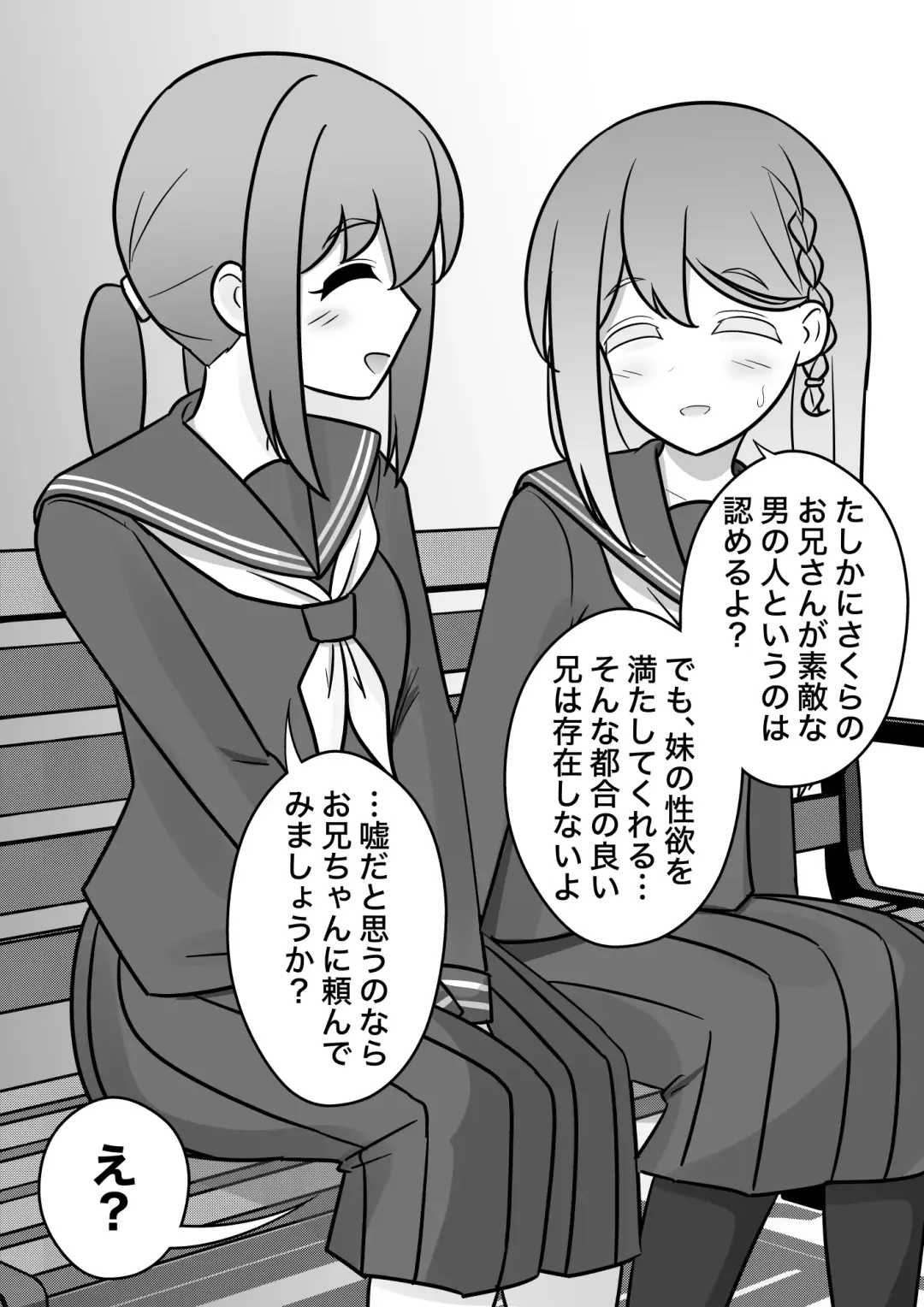 [Kisa] A Parallel World With a 1:39 Male to Female Ratio Is Unexpectedly Normal - Haizuka Misaki First Time Fhentai - Page 3