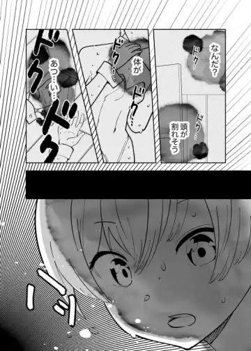 【繁体中文版】エクスチェンジキス～バニー衣装で変わるようになった性別～ Fhentai - Page 5
