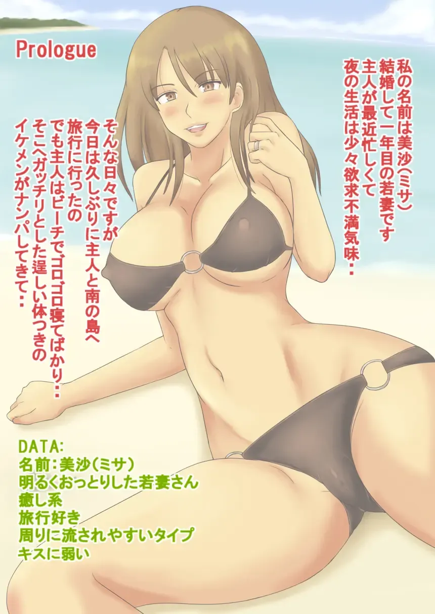 Wakazuma Netorare ki 3 Fhentai - Page 3