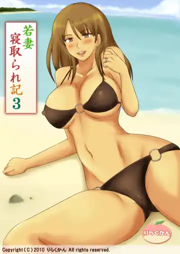 Wakazuma Netorare ki 3 Fhentai - Page 2