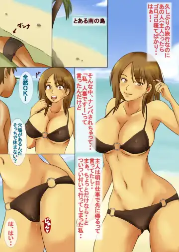 Wakazuma Netorare ki 3 Fhentai - Page 4