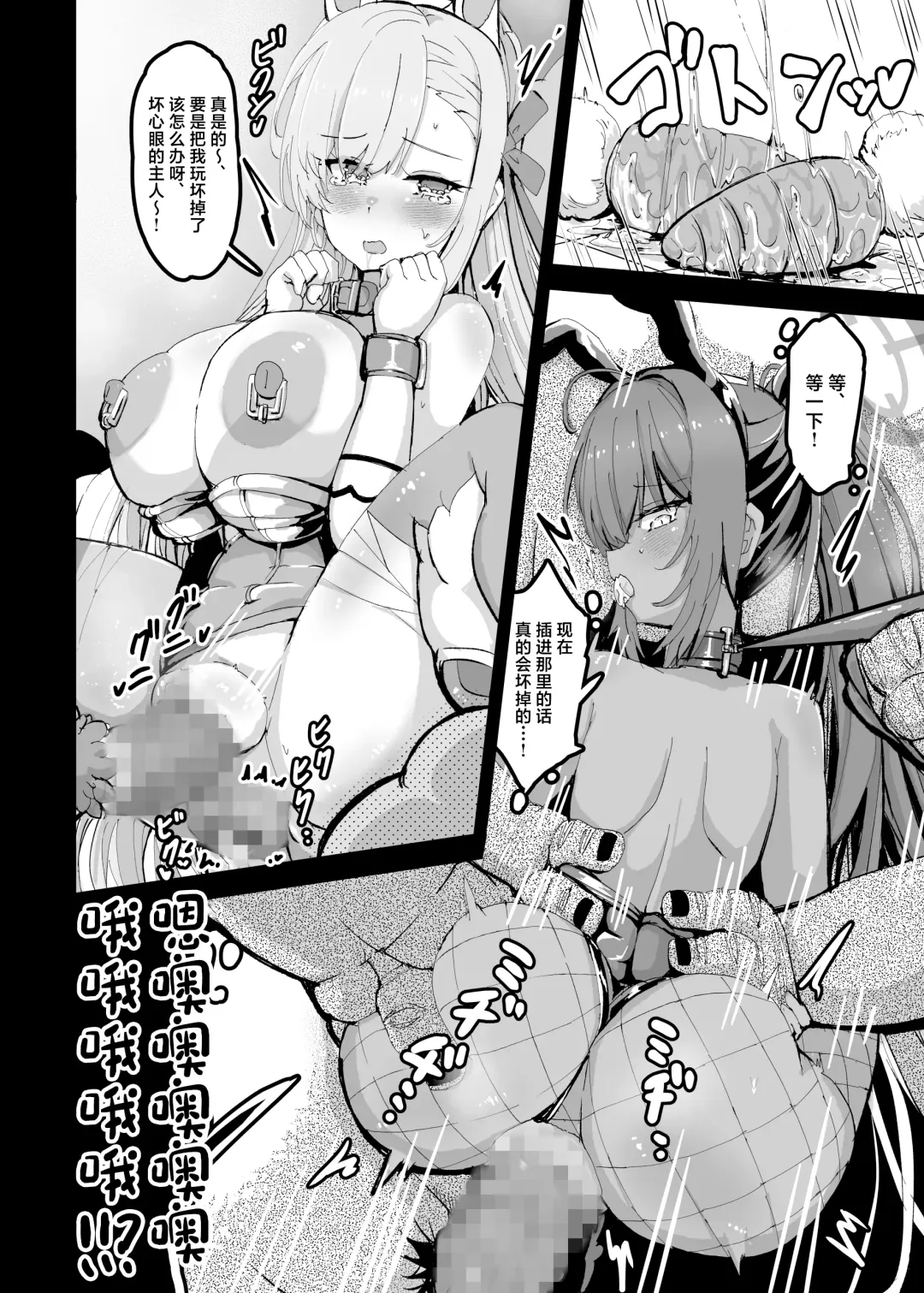 [Jia Nostalsan] Kouhai Kiroku BREED ARCHIVE Fhentai - Page 13