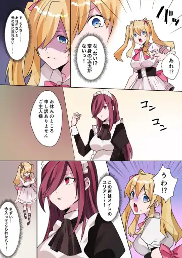 [Hoshino Iro] Toaru Kizoku-kun no Nyotaika Hametsu Ganbou Fhentai - Page 12