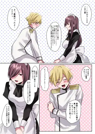 [Hoshino Iro] Toaru Kizoku-kun no Nyotaika Hametsu Ganbou Fhentai - Page 39