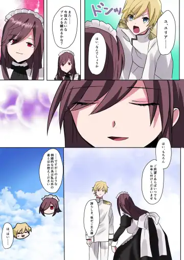 [Hoshino Iro] Toaru Kizoku-kun no Nyotaika Hametsu Ganbou Fhentai - Page 40