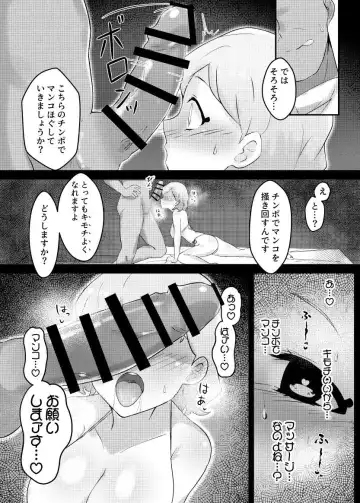 [Me-ga] Saimin Esthe Ni Damasareru Na ii Toshi Shite Fhentai.net - Page 10