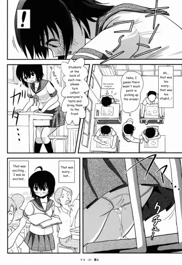 [Takapi] Chiru Roshutsu 9 | Chiru Exposure 9 Fhentai - Page 24