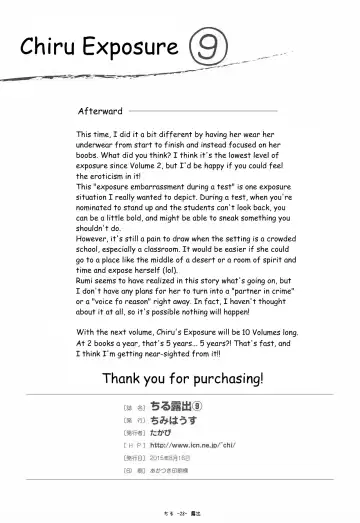 [Takapi] Chiru Roshutsu 9 | Chiru Exposure 9 Fhentai - Page 28