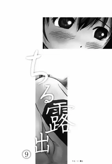 [Takapi] Chiru Roshutsu 9 | Chiru Exposure 9 Fhentai - Page 3