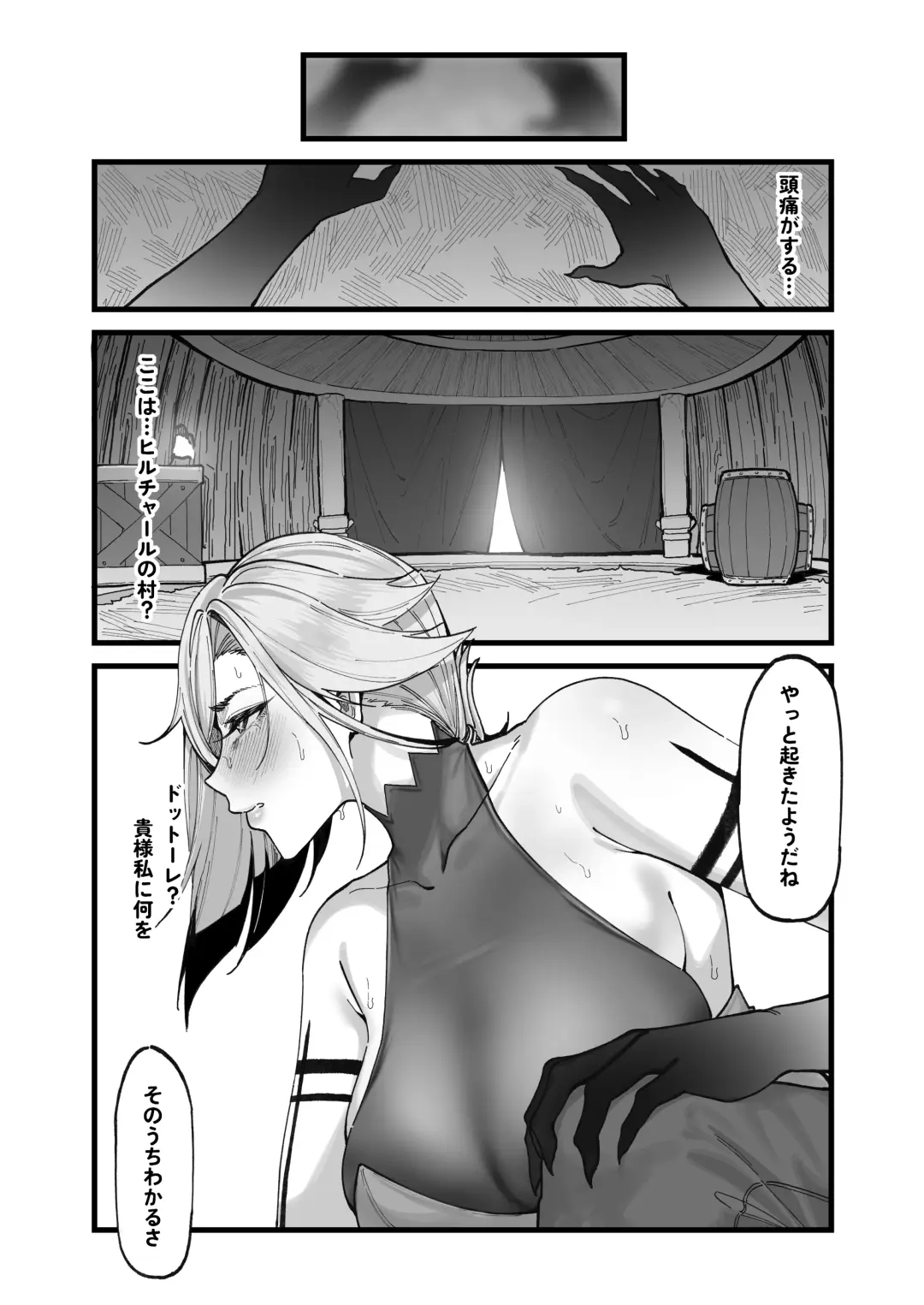 [Maskwolf] Hakase no Kenkyuu Fhentai - Page 4