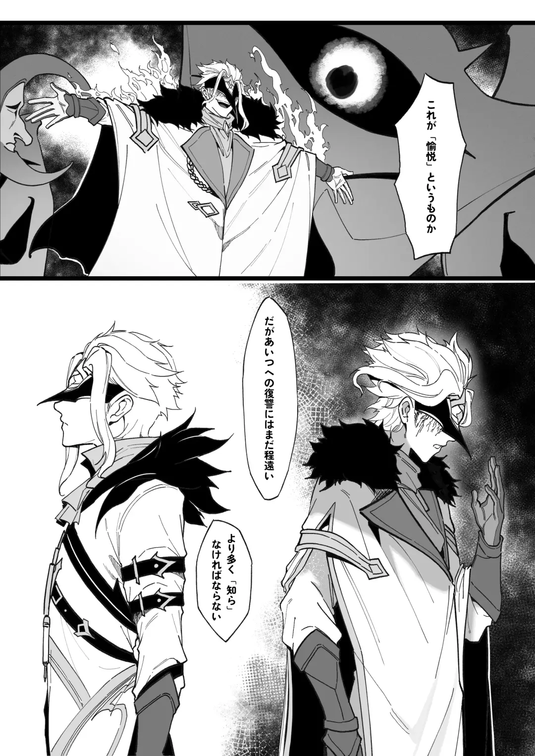 [Maskwolf] Hakase no Kenkyuu Fhentai - Page 26