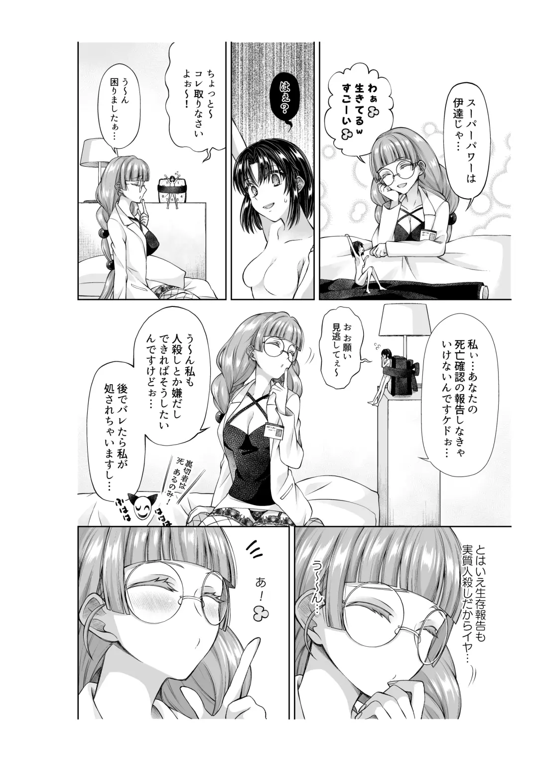 [Opq] アリス4の観察記録 Fhentai - Page 7