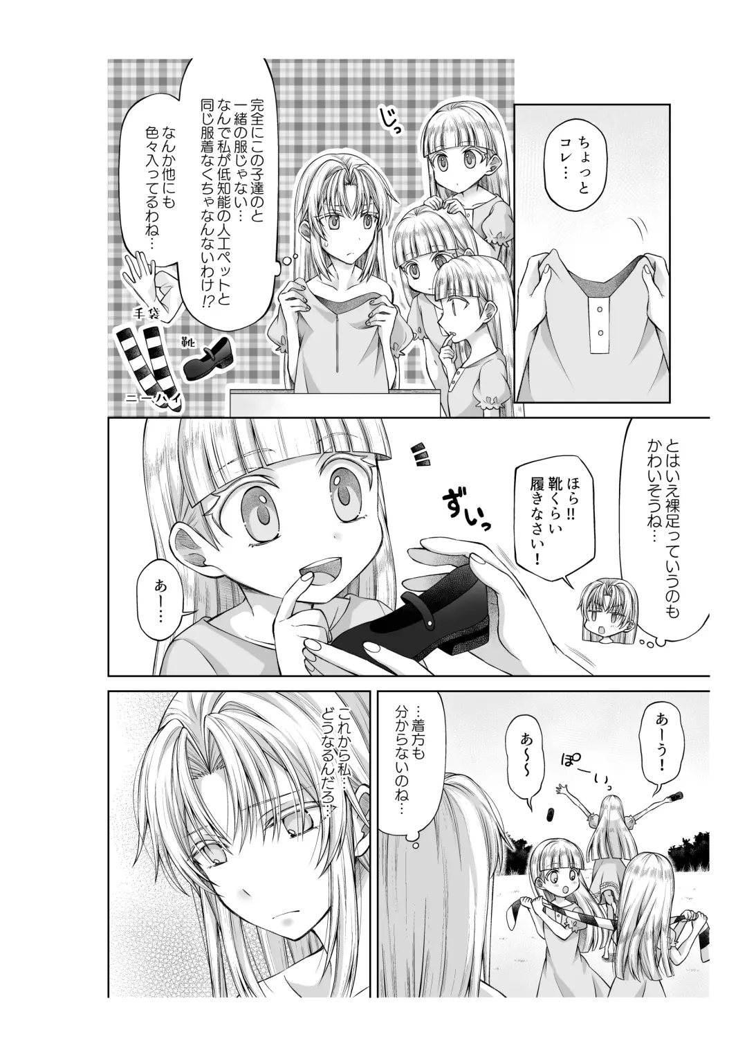 [Opq] アリス4の観察記録 Fhentai - Page 11