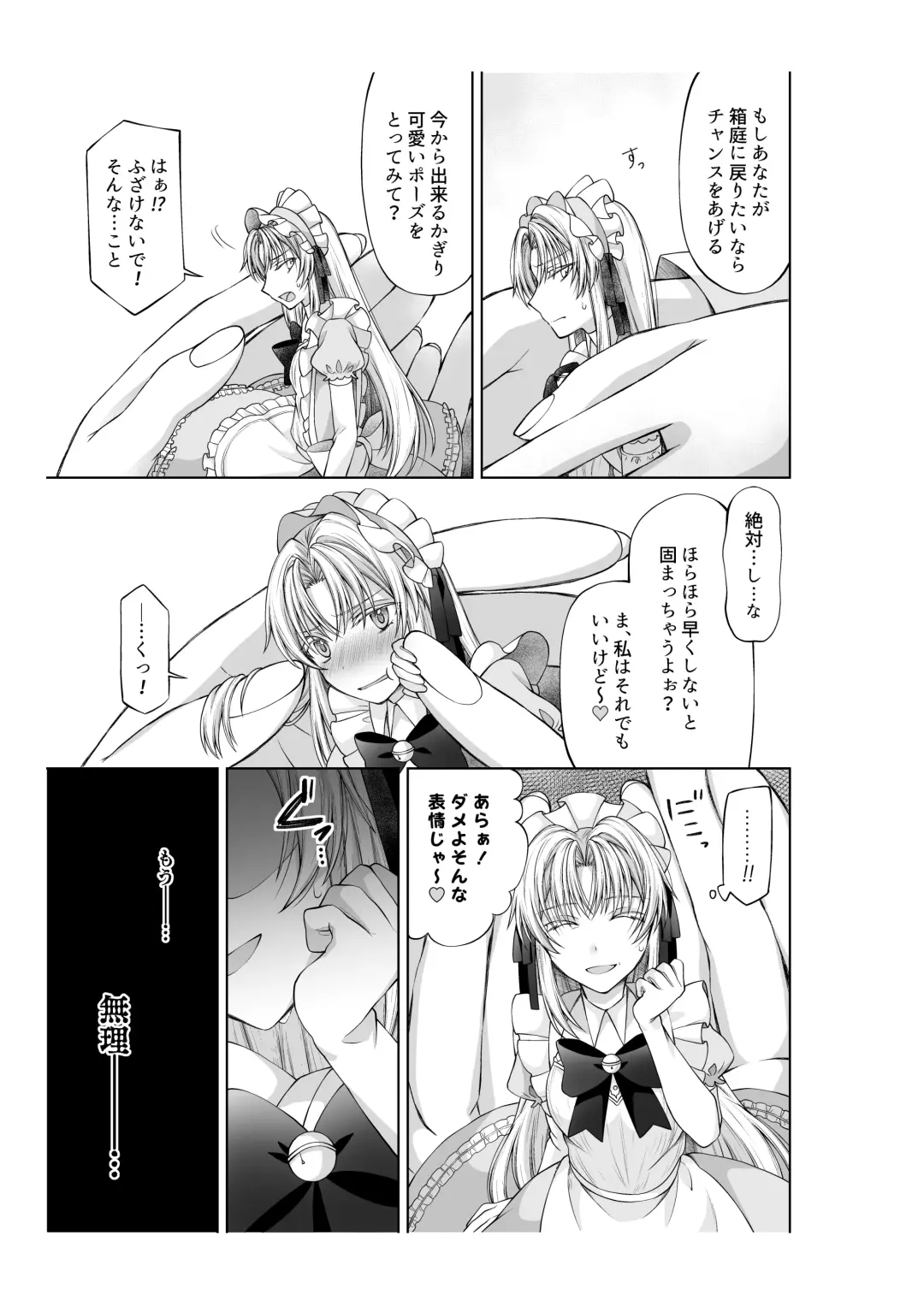 [Opq] アリス4の観察記録 Fhentai - Page 18