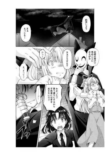 [Opq] アリス4の観察記録 Fhentai.net - Page 3