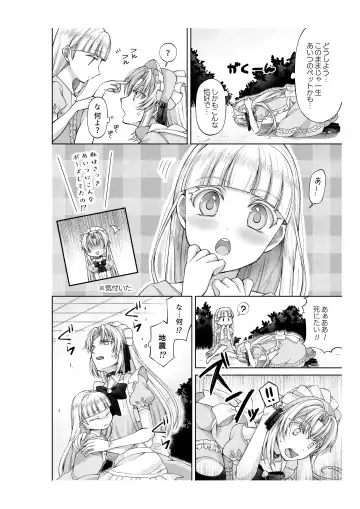 [Opq] アリス4の観察記録 Fhentai.net - Page 15