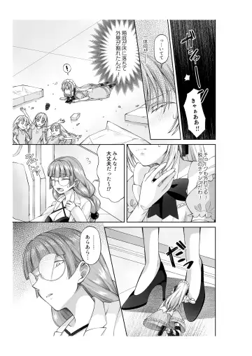 [Opq] アリス4の観察記録 Fhentai.net - Page 16