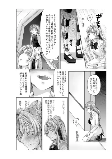 [Opq] アリス4の観察記録 Fhentai.net - Page 17