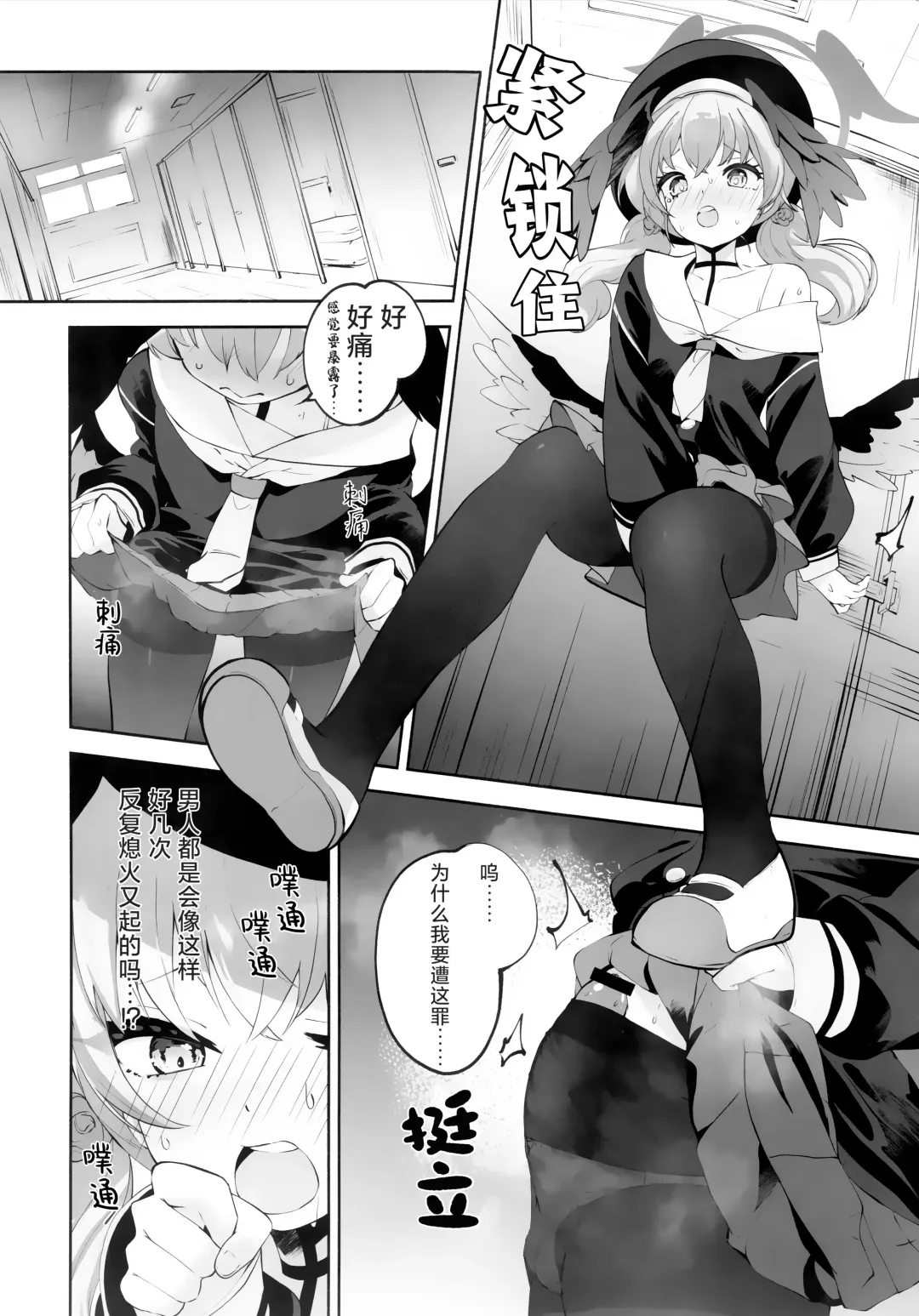 [Suruga Rinu] Koharu-chan tte Sounanda Fhentai - Page 11