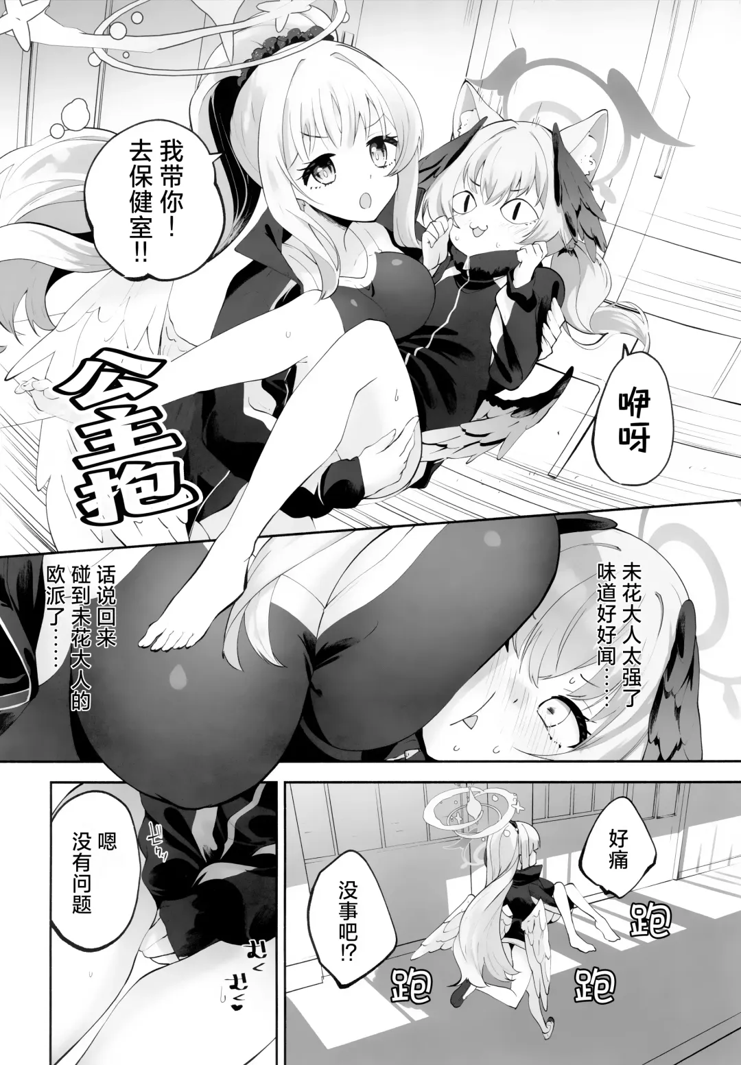 [Suruga Rinu] Koharu-chan tte Sounanda Fhentai - Page 17