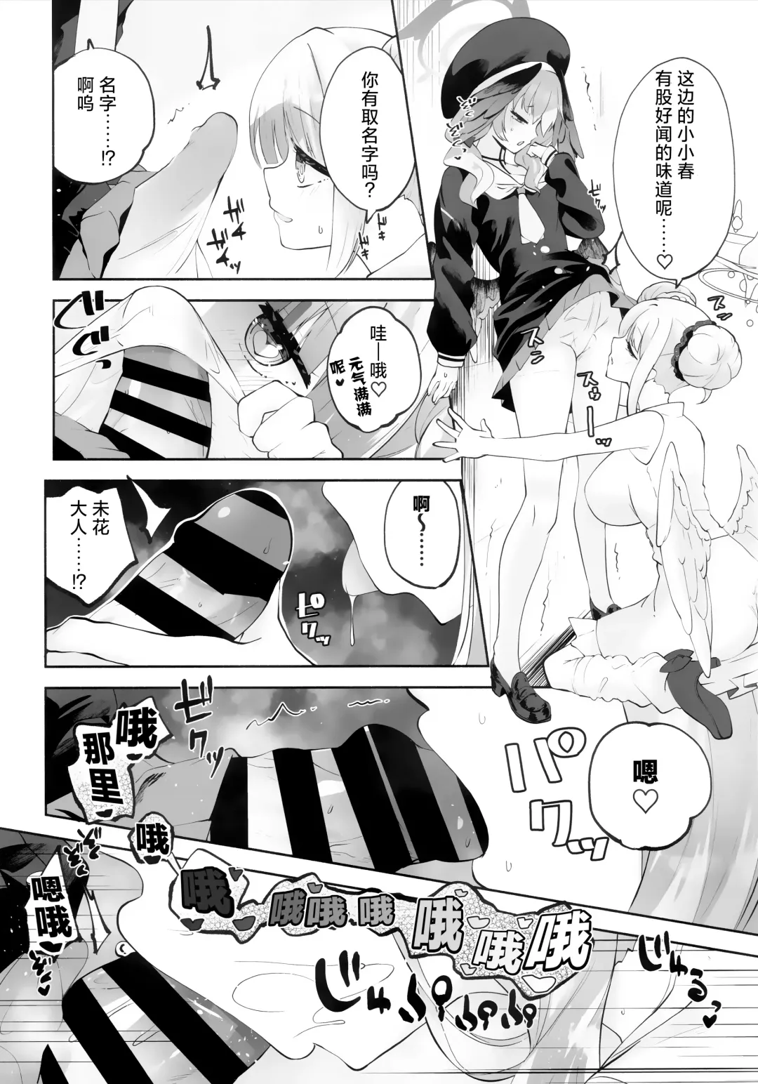 [Suruga Rinu] Koharu-chan tte Sounanda Fhentai - Page 28