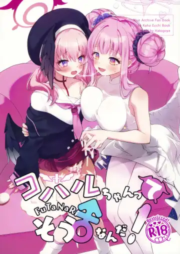 [Suruga Rinu] Koharu-chan tte Sounanda - Fhentai