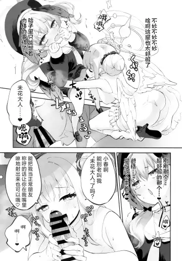 [Suruga Rinu] Koharu-chan tte Sounanda Fhentai - Page 29