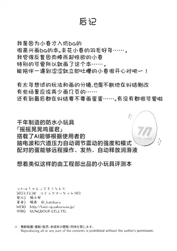 [Suruga Rinu] Koharu-chan tte Sounanda Fhentai - Page 47