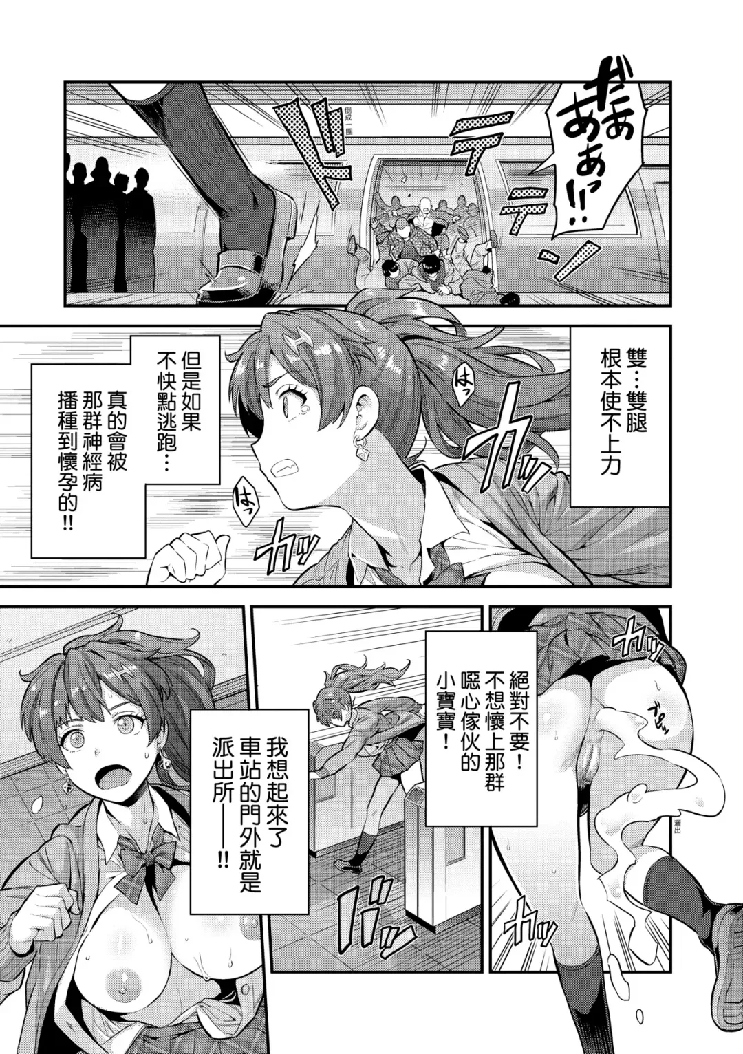 [Hinotsuki Neko] Yatta mon Kachi! Haramase shinpou (decensored) Fhentai - Page 18