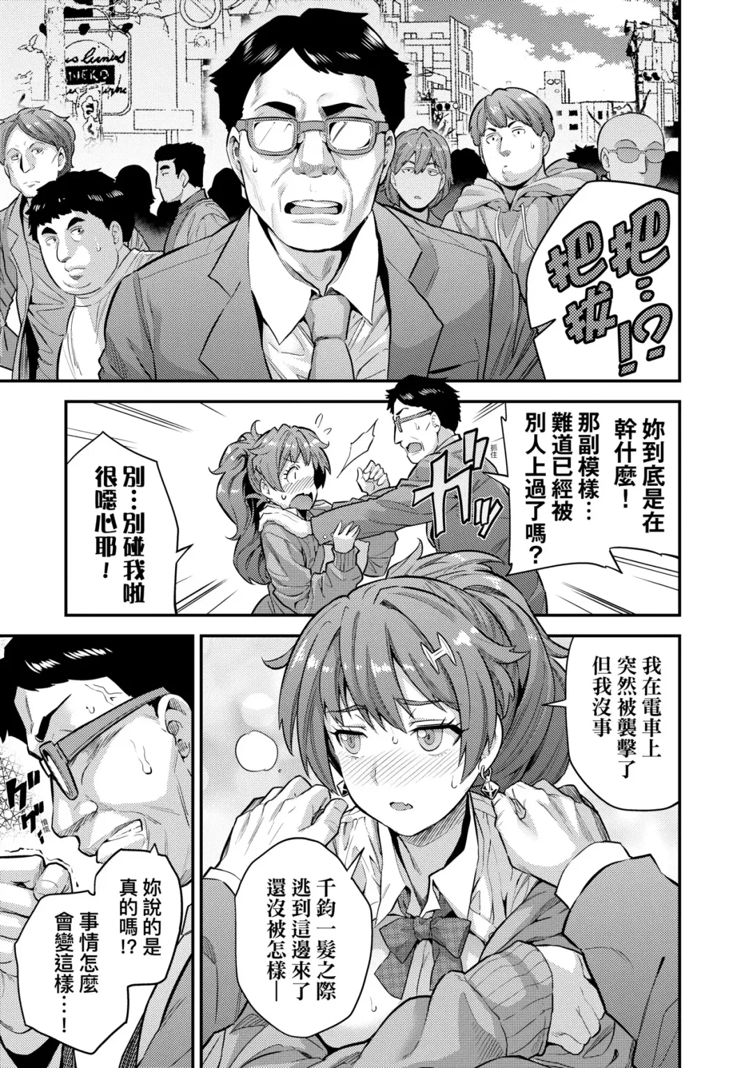 [Hinotsuki Neko] Yatta mon Kachi! Haramase shinpou (decensored) Fhentai - Page 20