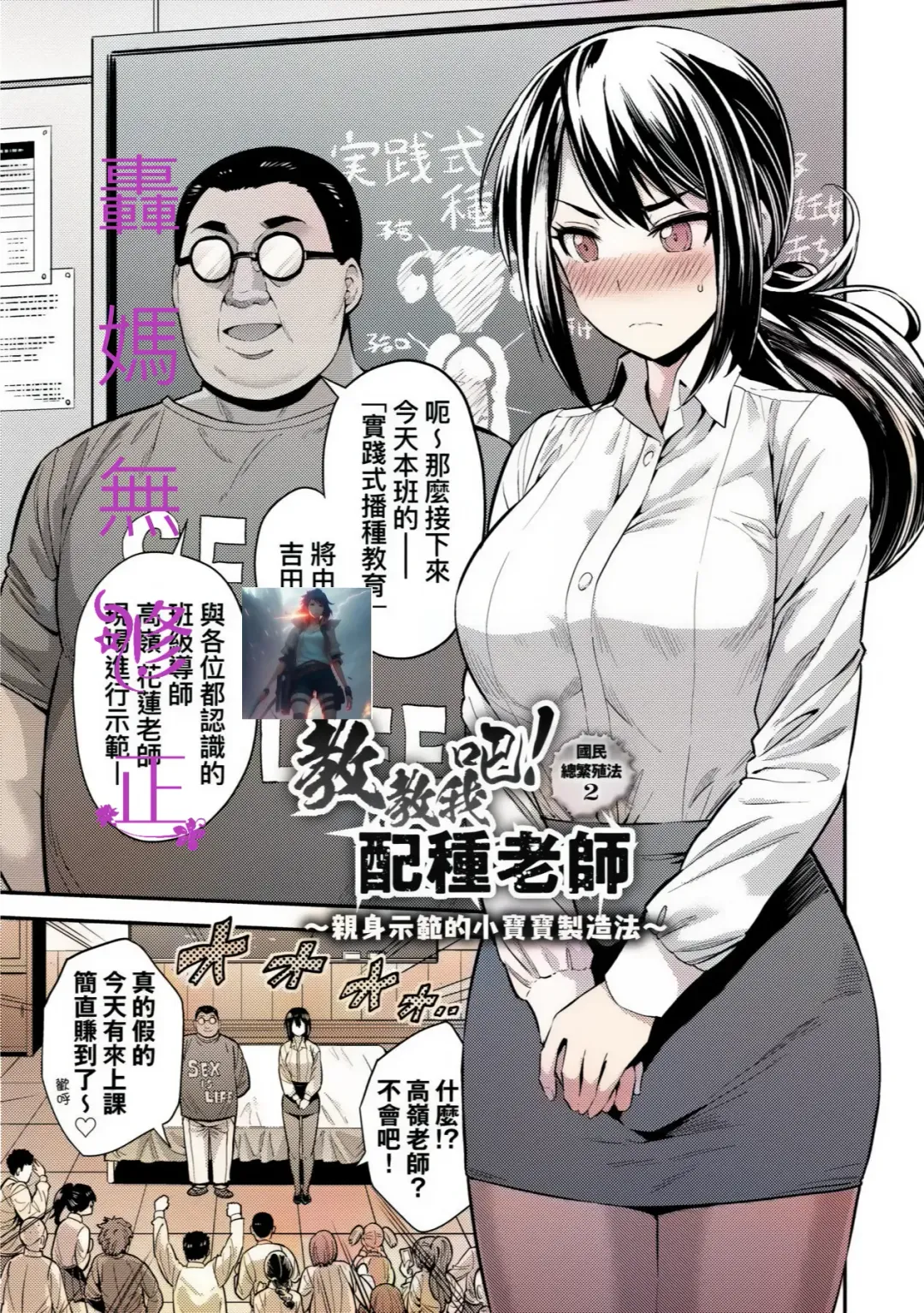 [Hinotsuki Neko] Yatta mon Kachi! Haramase shinpou (decensored) Fhentai - Page 32