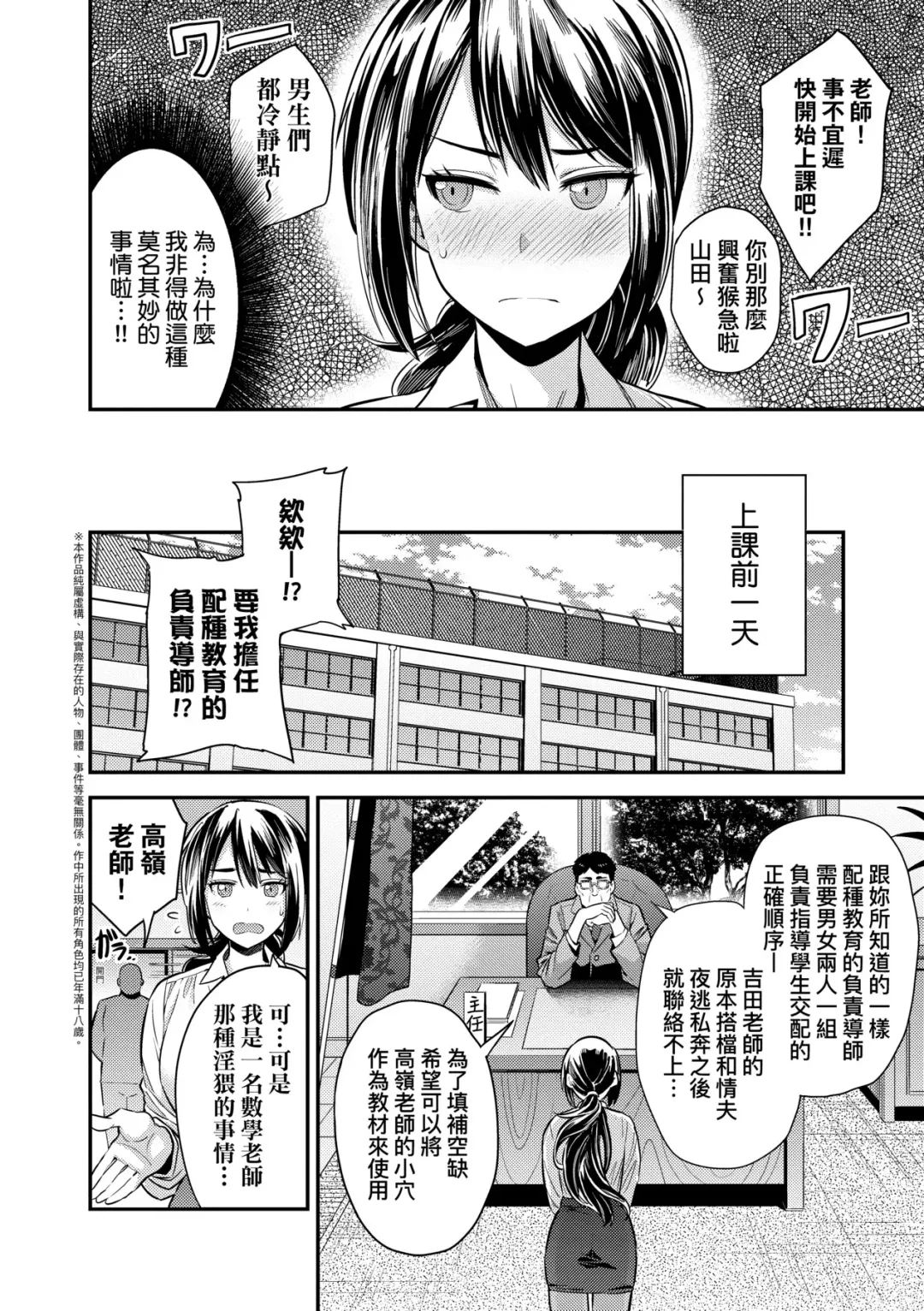 [Hinotsuki Neko] Yatta mon Kachi! Haramase shinpou (decensored) Fhentai - Page 34