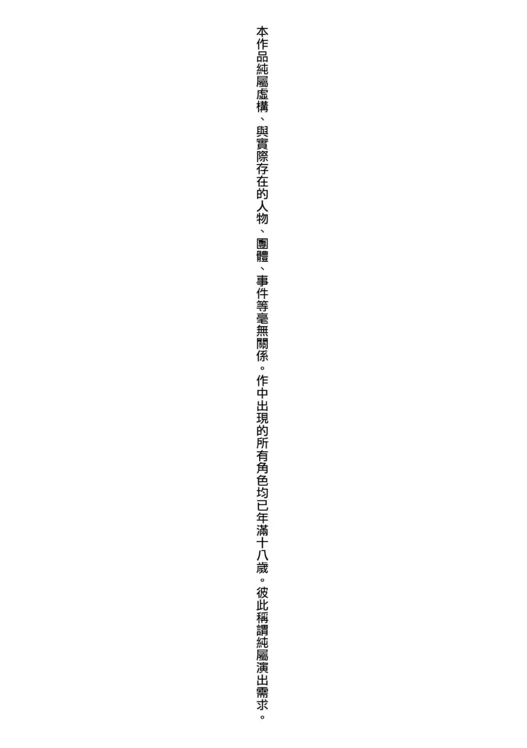 [Hinotsuki Neko] Yatta mon Kachi! Haramase shinpou (decensored) Fhentai - Page 5