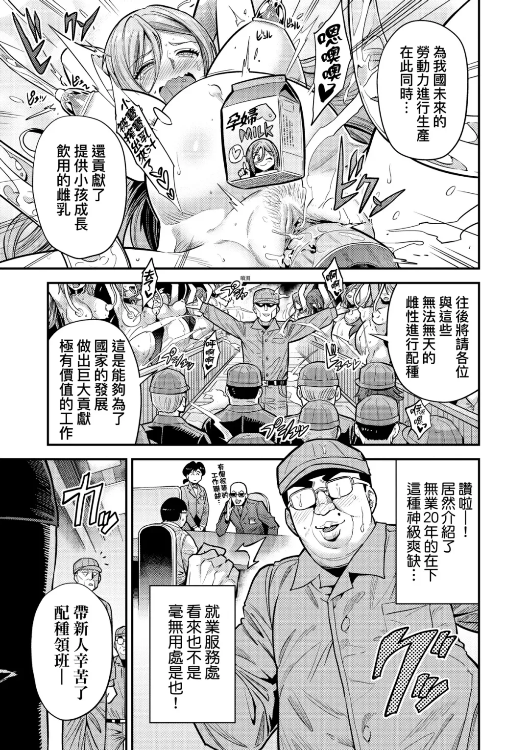 [Hinotsuki Neko] Yatta mon Kachi! Haramase shinpou (decensored) Fhentai - Page 60