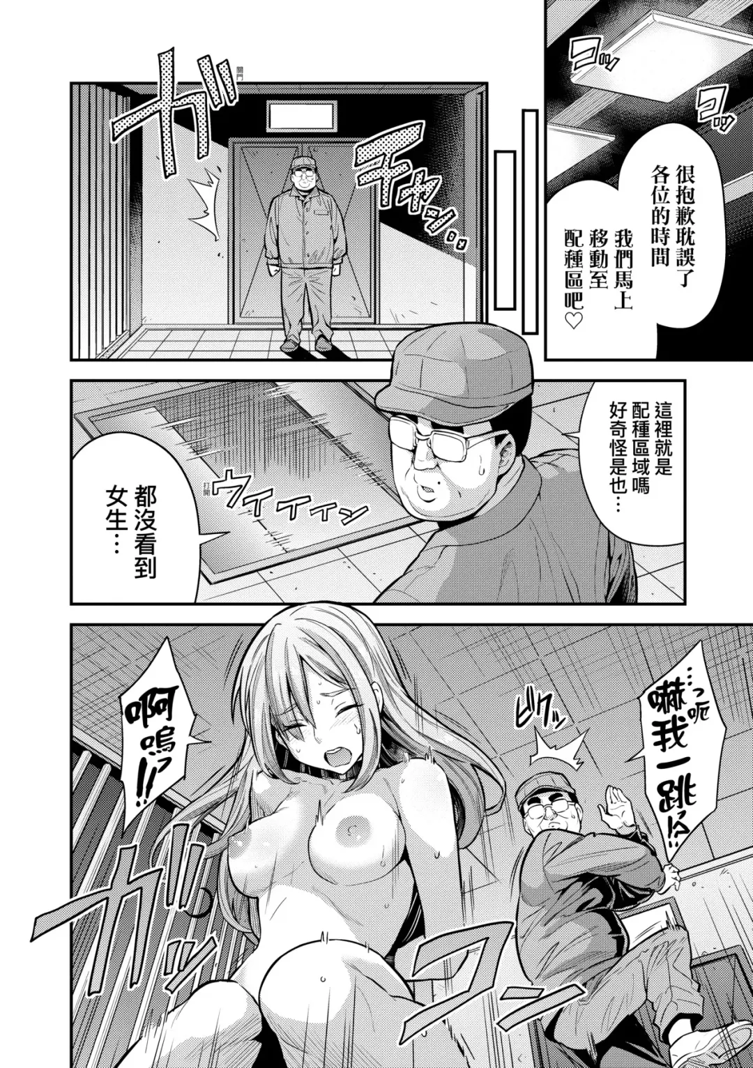 [Hinotsuki Neko] Yatta mon Kachi! Haramase shinpou (decensored) Fhentai - Page 63