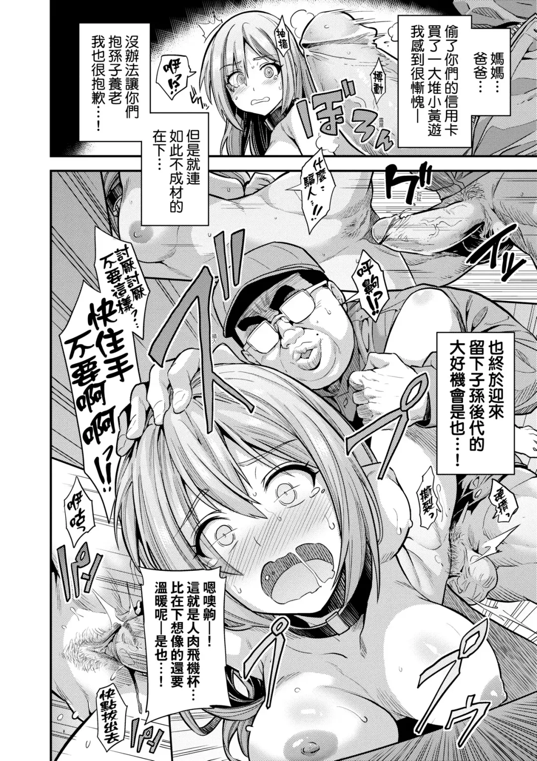 [Hinotsuki Neko] Yatta mon Kachi! Haramase shinpou (decensored) Fhentai - Page 65