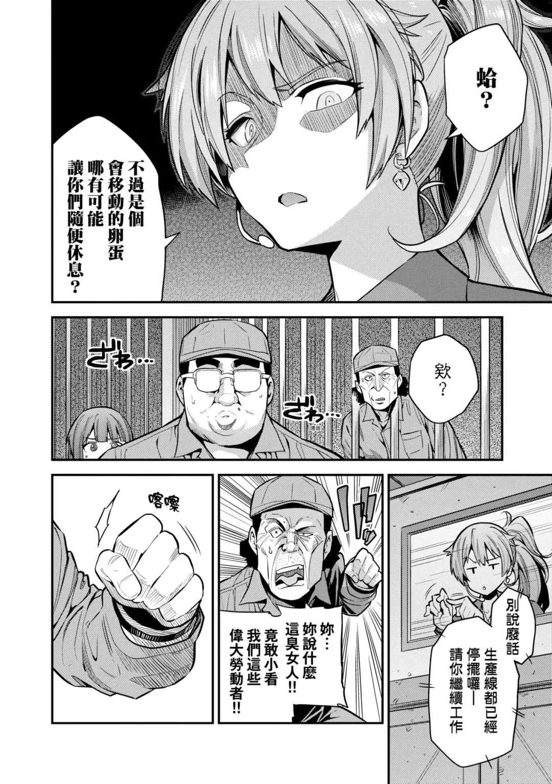 [Hinotsuki Neko] Yatta mon Kachi! Haramase shinpou (decensored) Fhentai - Page 69