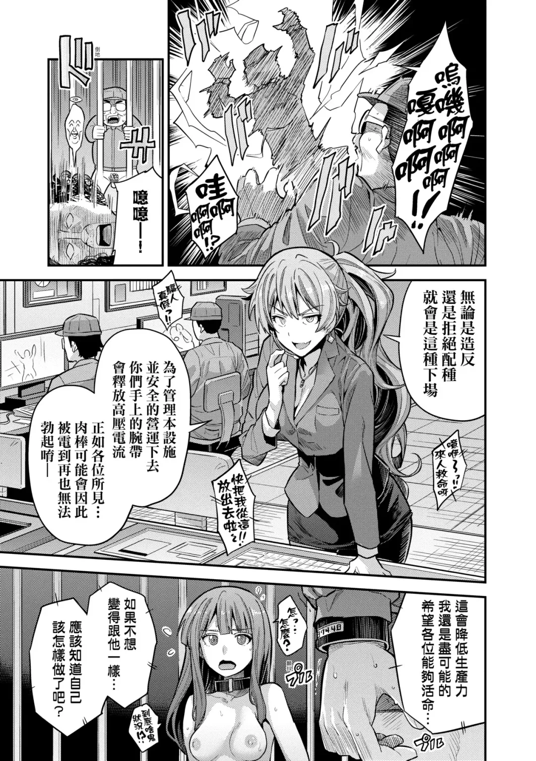 [Hinotsuki Neko] Yatta mon Kachi! Haramase shinpou (decensored) Fhentai - Page 70