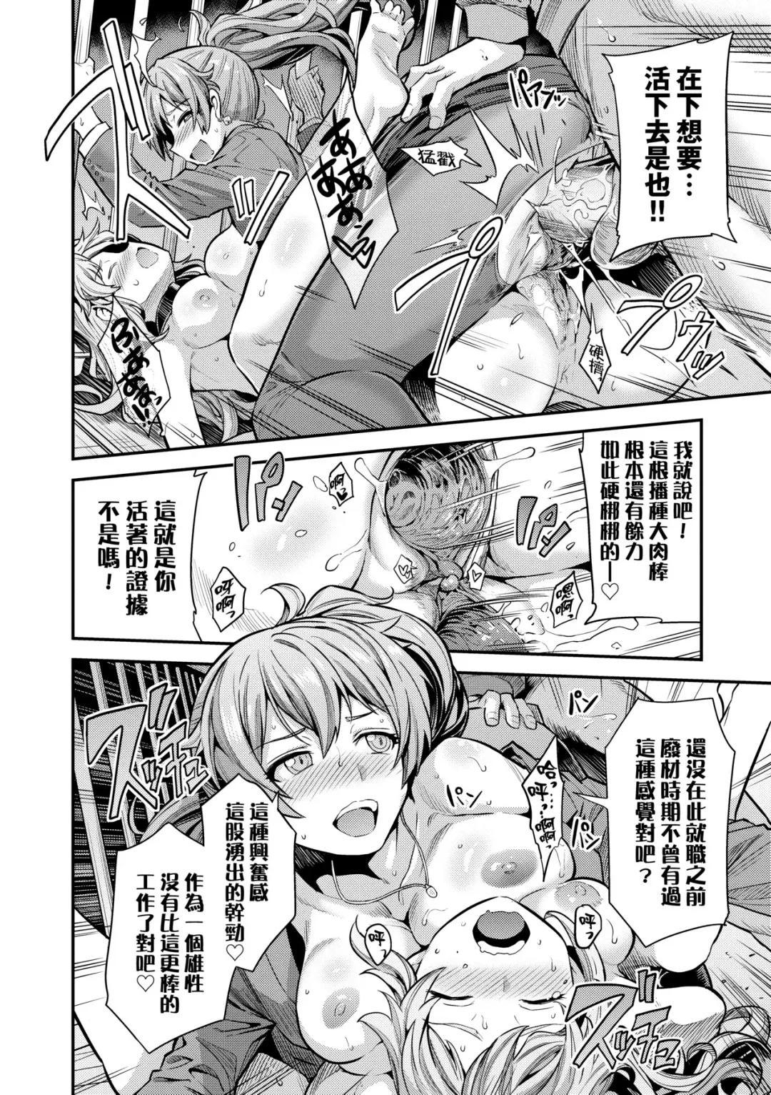 [Hinotsuki Neko] Yatta mon Kachi! Haramase shinpou (decensored) Fhentai - Page 77