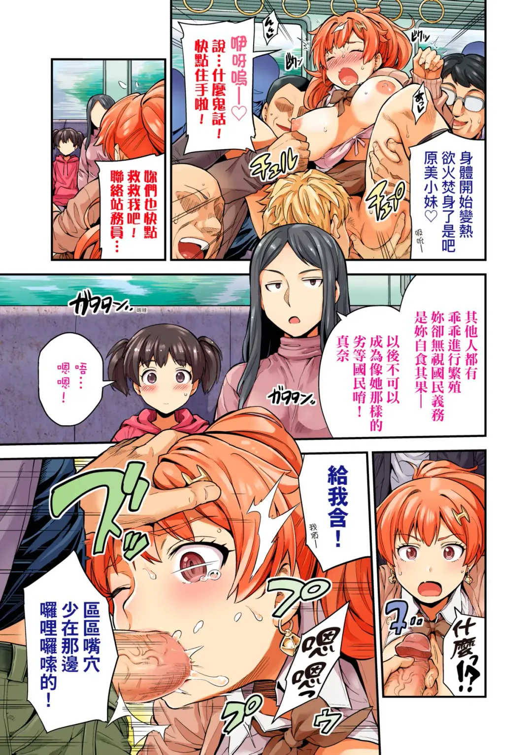 [Hinotsuki Neko] Yatta mon Kachi! Haramase shinpou (decensored) Fhentai - Page 8