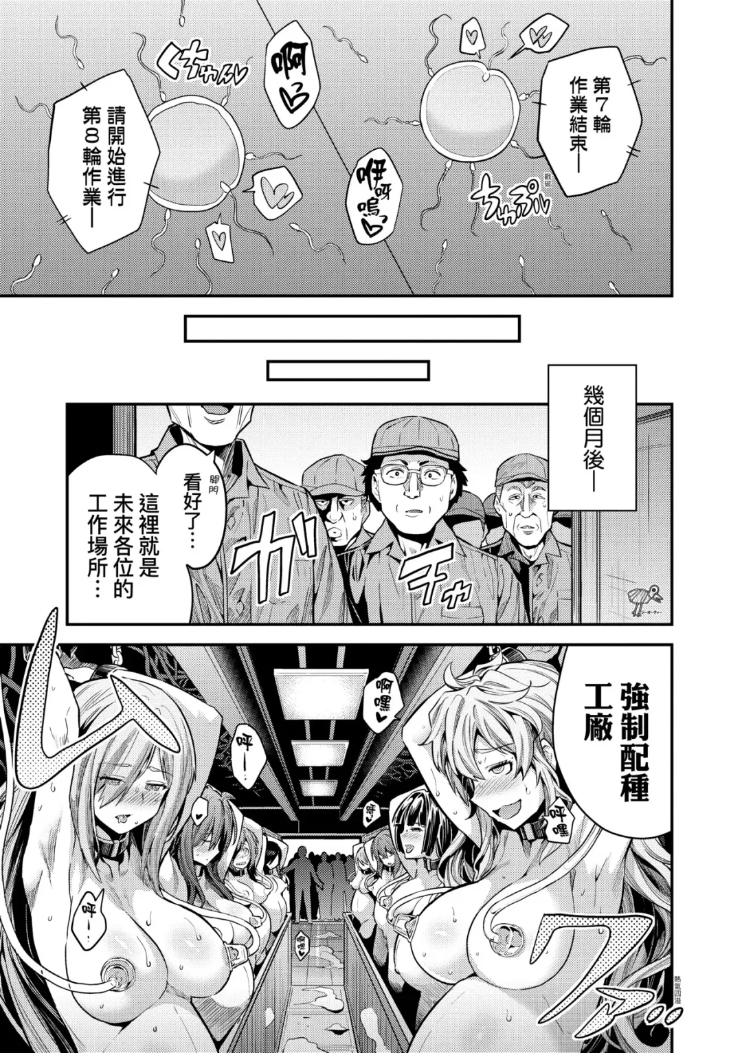 [Hinotsuki Neko] Yatta mon Kachi! Haramase shinpou (decensored) Fhentai - Page 80