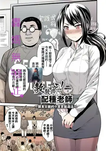 [Hinotsuki Neko] Yatta mon Kachi! Haramase shinpou (decensored) Fhentai.net - Page 32