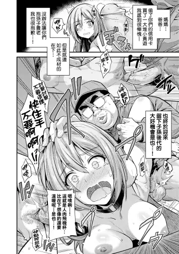 [Hinotsuki Neko] Yatta mon Kachi! Haramase shinpou (decensored) Fhentai.net - Page 65