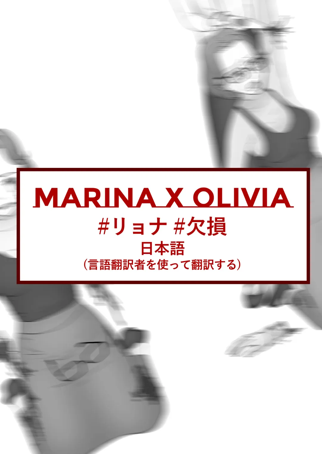 Read MARINA X OLIVIA #1 - Fhentai.net