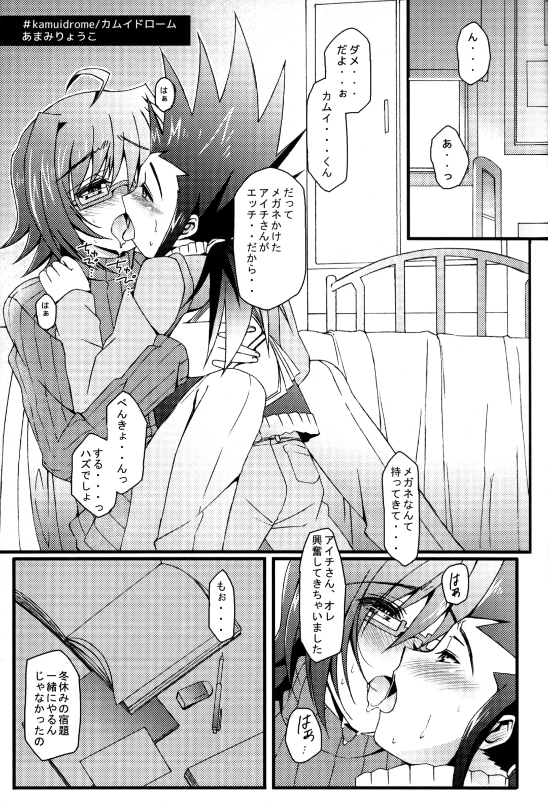 [Amami Ryouko] Aichi Sendou Total+ Fhentai - Page 104