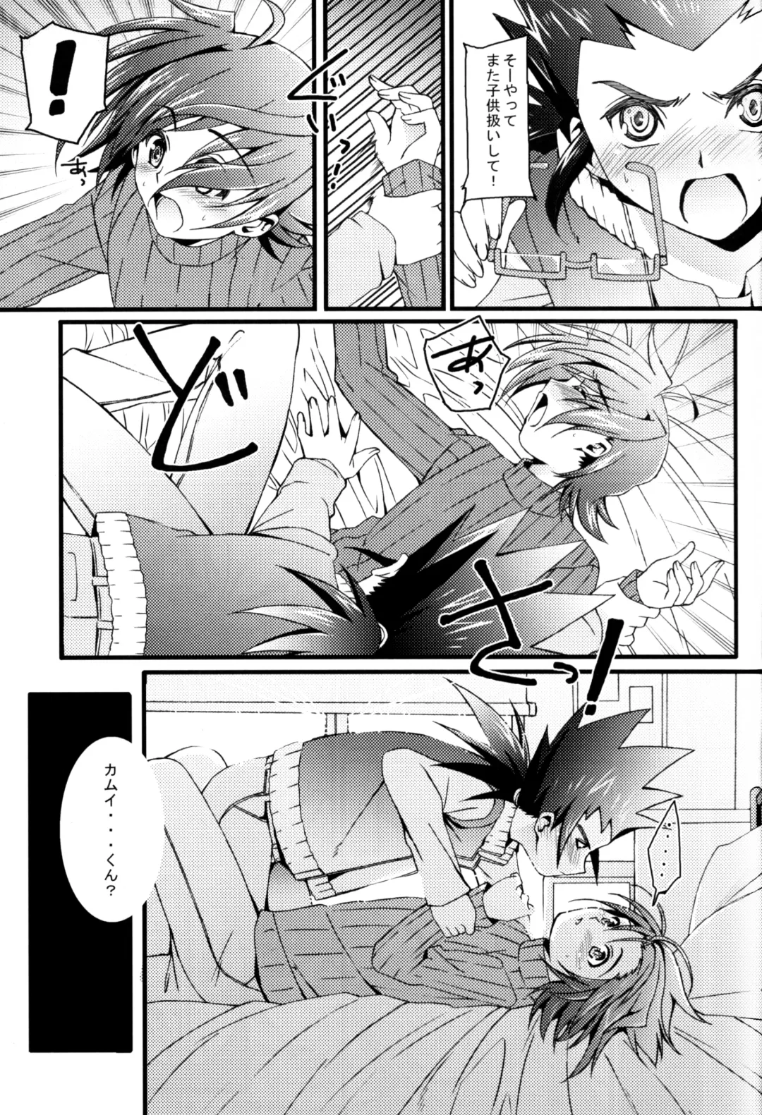 [Amami Ryouko] Aichi Sendou Total+ Fhentai - Page 106