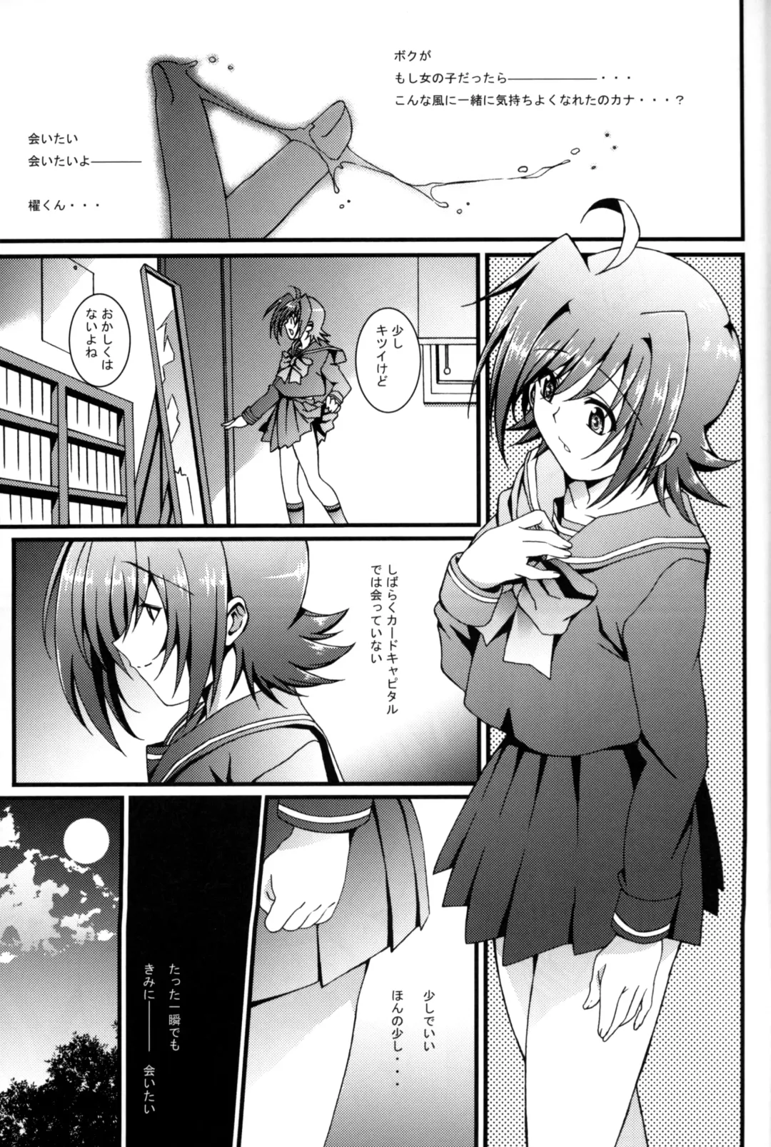 [Amami Ryouko] Aichi Sendou Total+ Fhentai - Page 18