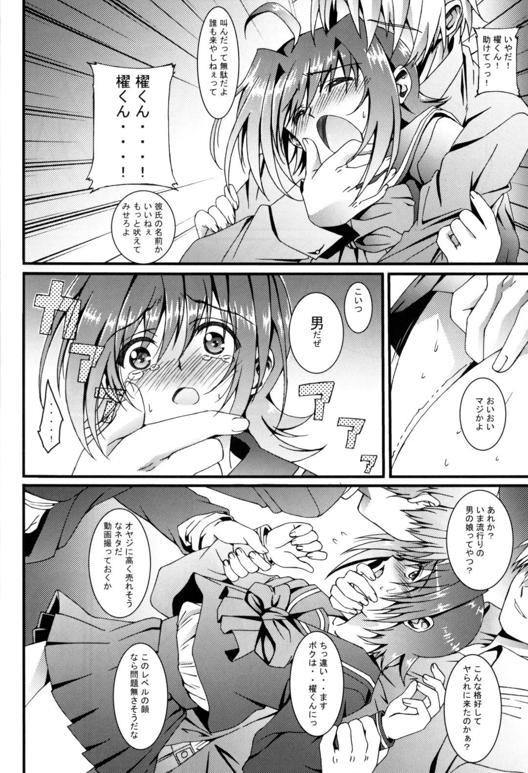 [Amami Ryouko] Aichi Sendou Total+ Fhentai - Page 21
